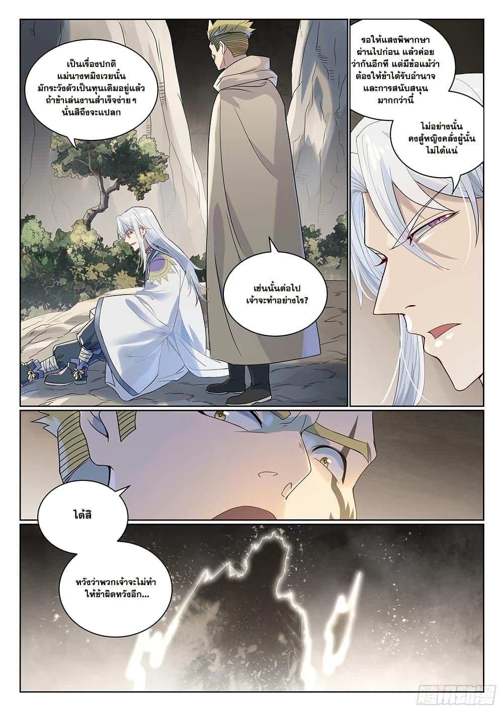 Manga-lc-com อ่านมังงะ อ่านการ์ตูน ออนไลน์ ฟรี Bailian Chengshen ตอนที่ 1 2 3 4 5 6 7 8 9 10 11 12 13 14 ฟรี ไม่มีโฆษณา Manga-lc - อ่าน มังงะ อ่าน การ์ตูน ออนไลน์ อ่านมังงะ ฟรี