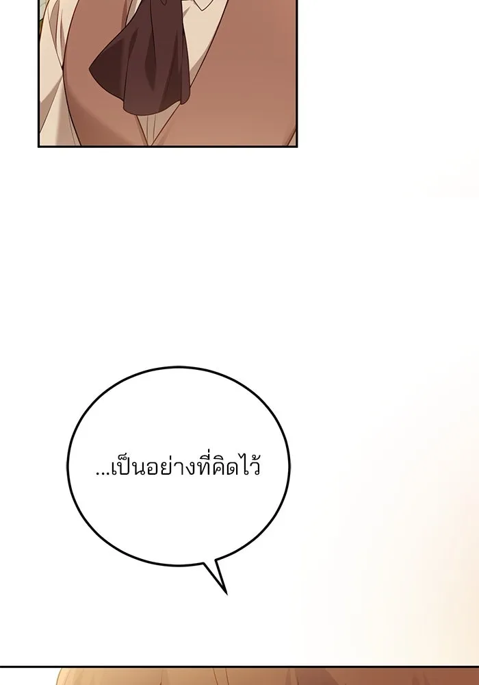 แผนหย่าสามีทรราช ตอนที่ 92 รูปที่ 37