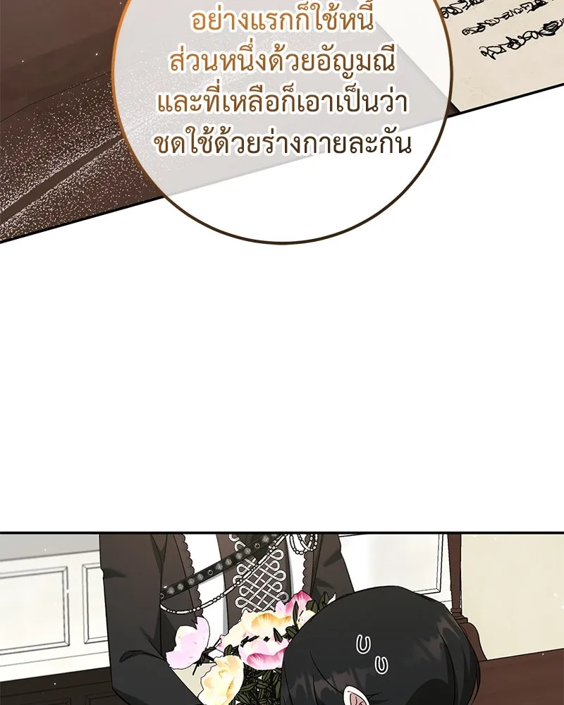 ภารกิจไล่ตามลุค บีเชล ตอนที่ 79 (ตอนจบ) รูปที่ 50