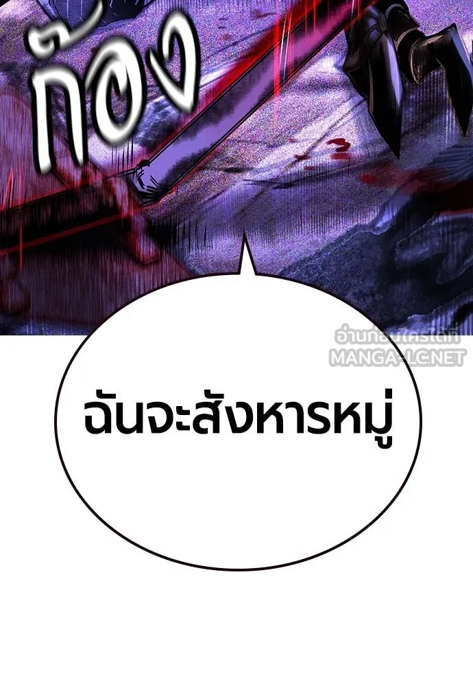 Jungle Juice ตอนที่ 160 รูปที่ 75