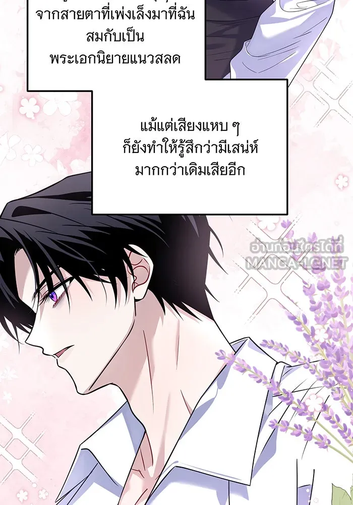เปลี่ยนบทร้ายให้เป็นบทรัก ตอนที่ 6 รูปที่ 39