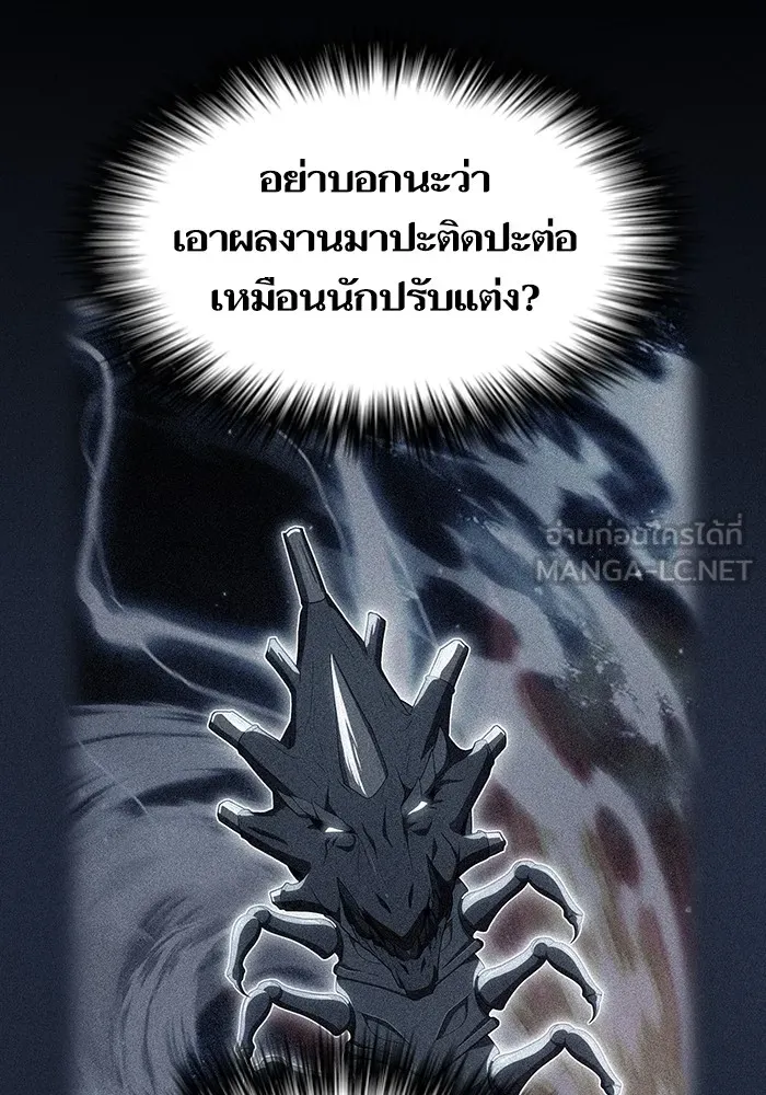 ผู้เล่นขั้นเทพแห่งหอคอยฝึกสอน ตอนที่ 154 รูปที่ 72