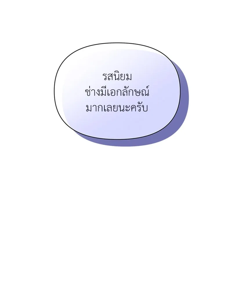 โอ้ ศัตรูที่รัก ตอนที่ 13 รูปที่ 64