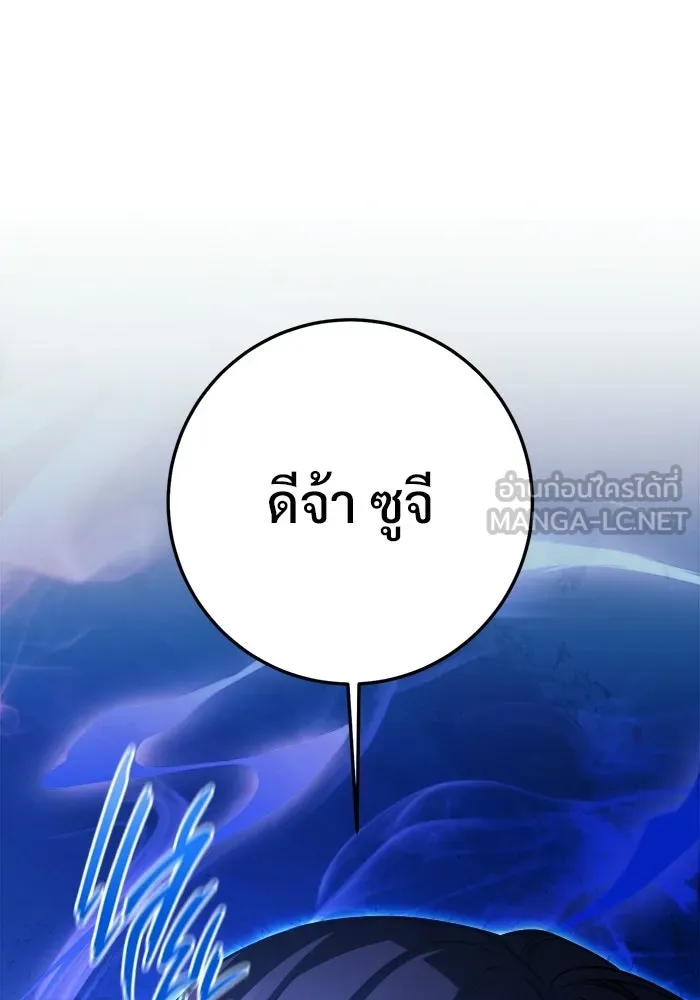 ราชินีนักบู๊ ตอนที่ 72 รูปที่ 48