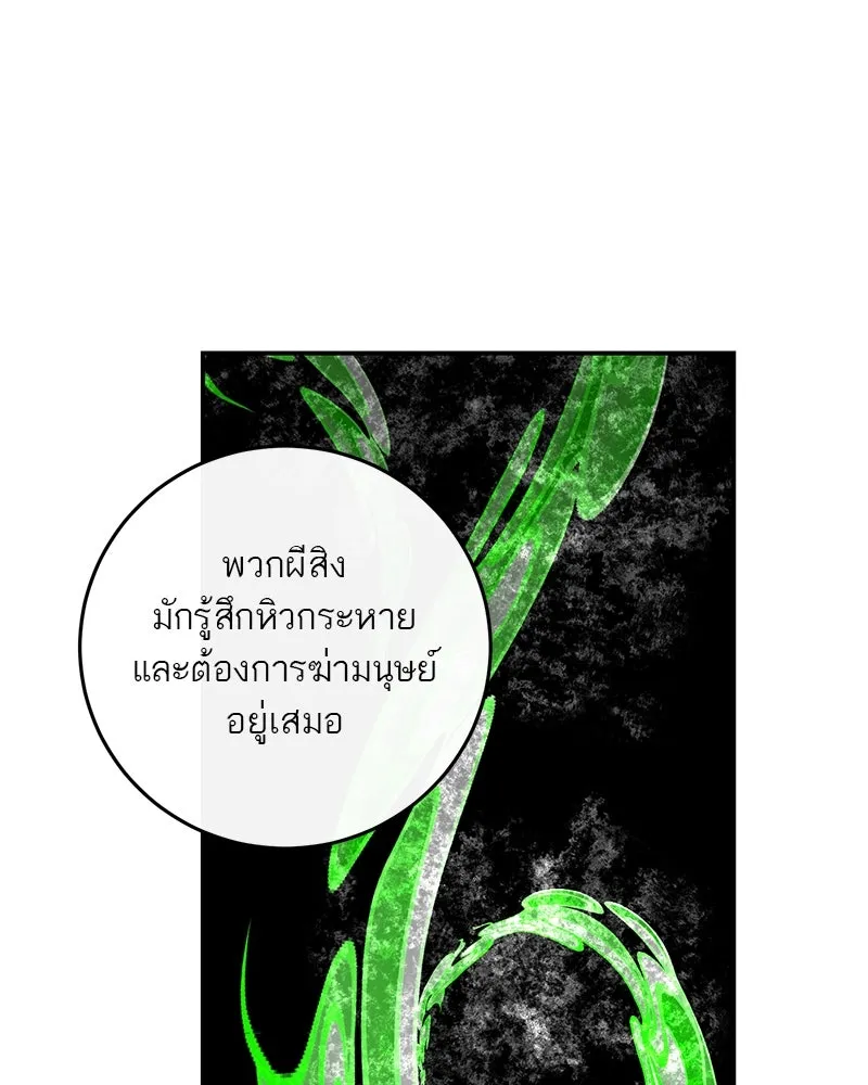 ตำนานเทพธิดาตกสวรรค์ ตอนที่ 26 รูปที่ 29