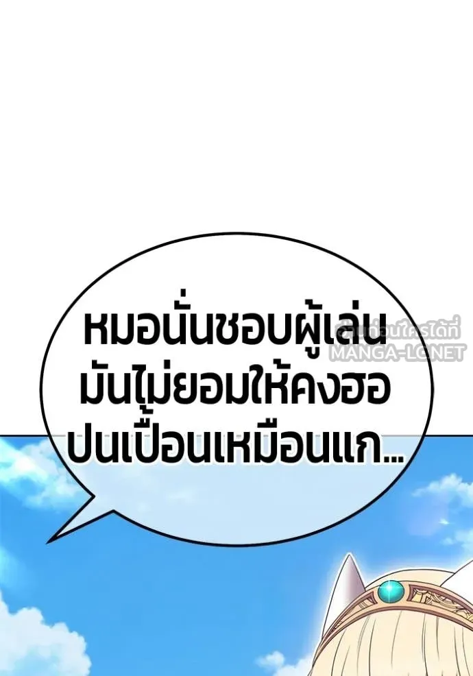 +99 ท่อนไม้ ตอนที่ 182 รูปที่ 257