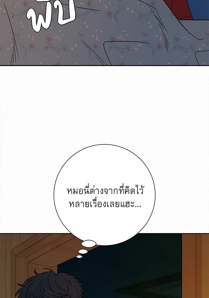 ปฏิบัติการรักวุ่นหัวใจ ตอนที่ 89 (จบซีซัน 1) รูปที่ 22