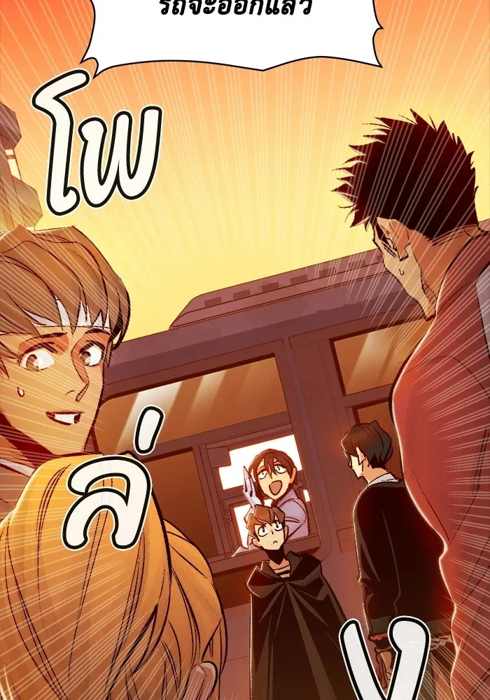 The Lone Necromancer ตอนที่ 13 รูปที่ 76