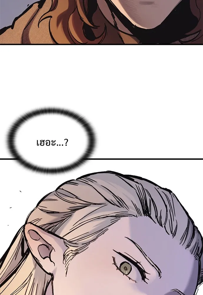 อัศวินวันเดียว ตอนที่ 36 รูปที่ 109