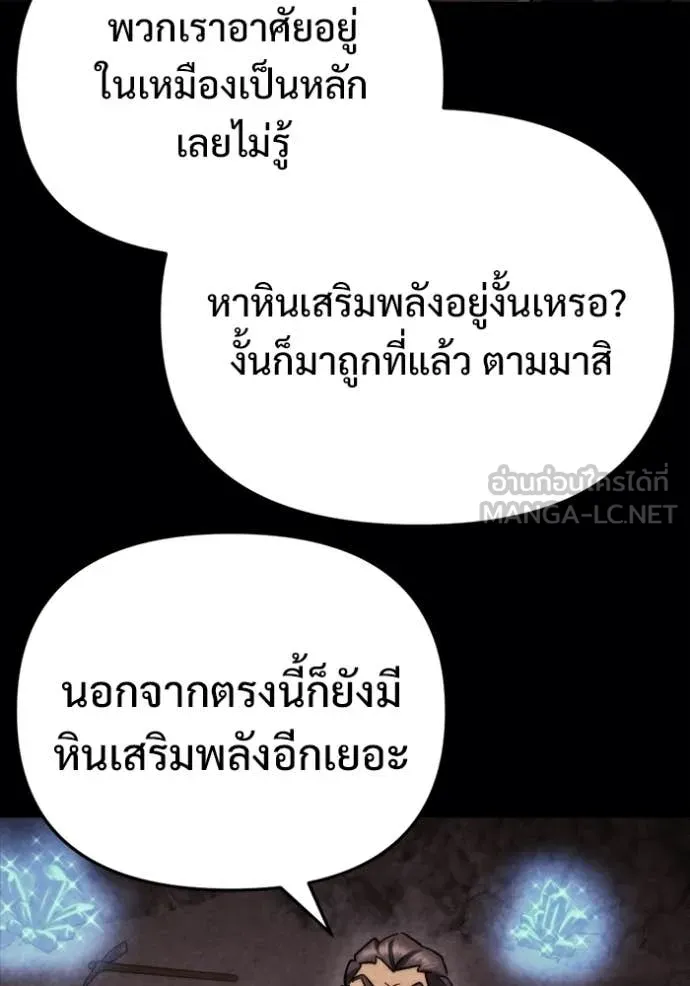 โกดังลับหลังโลกแตก ตอนที่ 60 รูปที่ 100