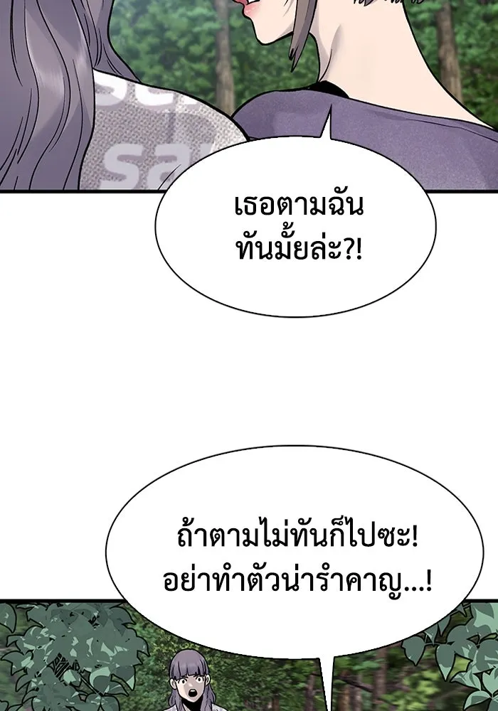 มีนา เกิดมาล่า ตอนที่ 65 รูปที่ 46