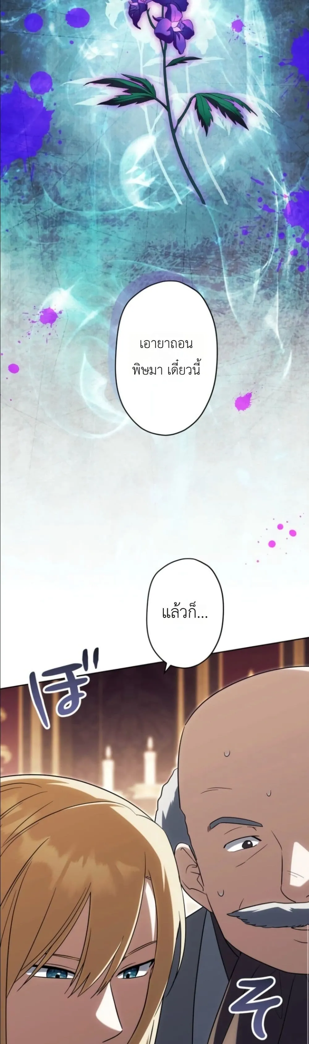 Manga-lc-com อ่านมังงะ อ่านการ์ตูน ออนไลน์ ฟรี I Possessed the Most Terrifying Stepmother in History ตอนที่ 1 2 3 4 5 6 7 8 9 10 11 12 13 14 ฟรี ไม่มีโฆษณา Manga-lc - อ่าน มังงะ อ่าน การ์ตูน ออนไลน์ อ่านมังงะ ฟรี