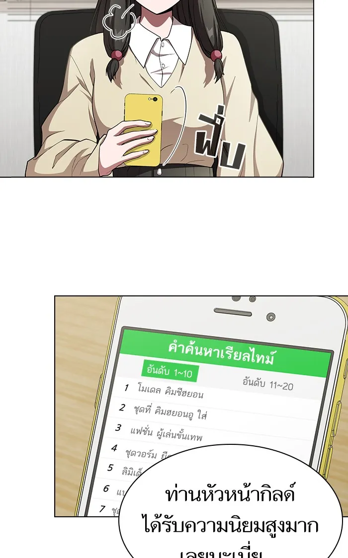 ผู้เล่นขั้นเทพแห่งหอคอยฝึกสอน ตอนที่ 98 รูปที่ 32