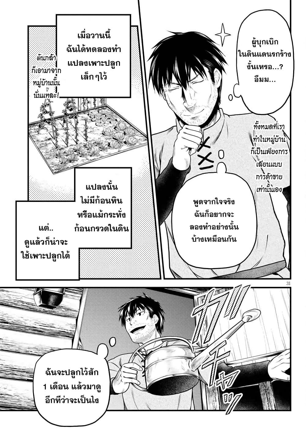Manga-lc-com อ่านมังงะ อ่านการ์ตูน ออนไลน์ ฟรี Murabito desu ga Nani ka ตอนที่ 1 2 3 4 5 6 7 8 9 10 11 12 13 14 ฟรี ไม่มีโฆษณา Manga-lc - อ่าน มังงะ อ่าน การ์ตูน ออนไลน์ อ่านมังงะ ฟรี