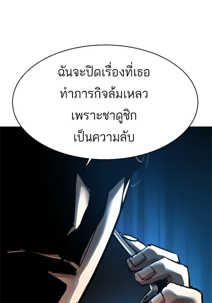 พี่ชายสายบอดี้การ์ด ตอนที่ 268 รูปที่ 79