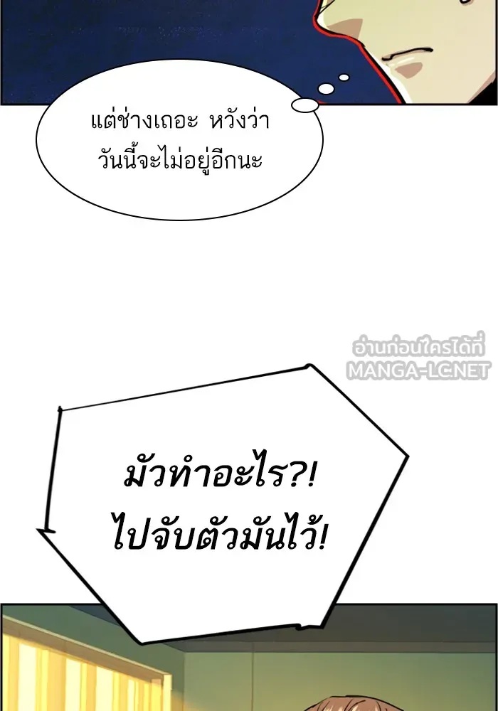 พี่ชายสายบอดี้การ์ด ตอนที่ 70 รูปที่ 30