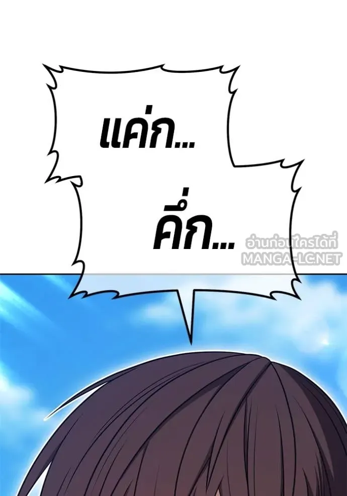 +99 ท่อนไม้ ตอนที่ 72 รูปที่ 10