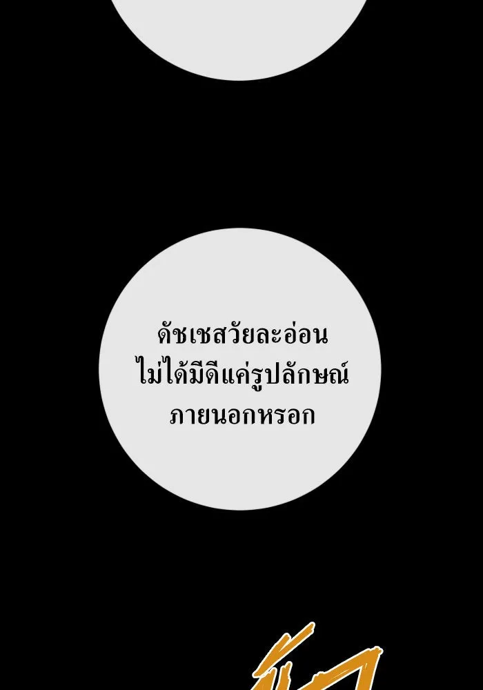 ชิงชีวิตพลิกลิขิตชะตา ตอนที่ 161. คำสารภาพที่ไม่ได้เรื่องที่สุ รูปที่ 181