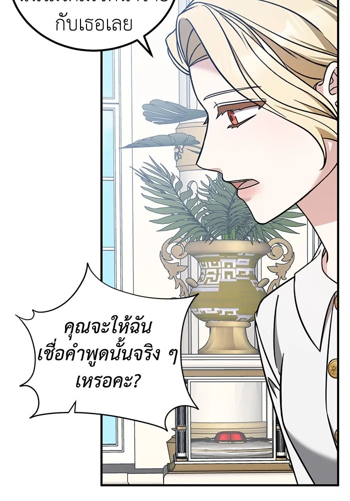 ครอบครัวพรรค์นั้น ฉันไม่มีวันกลับไป ตอนที่ 62 รูปที่ 13