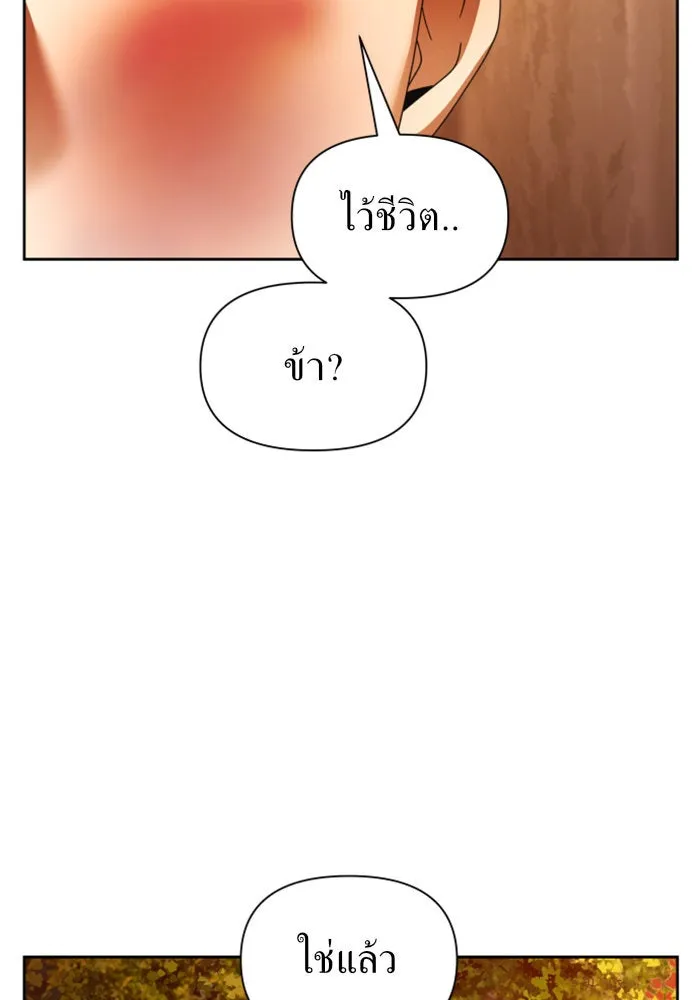 ชิงชีวิตพลิกลิขิตชะตา ตอนที่ 91. ศัตรูของแต่ละคน รูปที่ 106