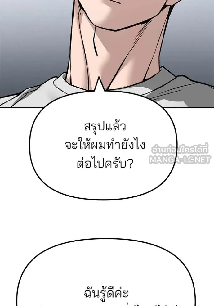 เลวฟาดเลว ตอนที่ 141 รูปที่ 150