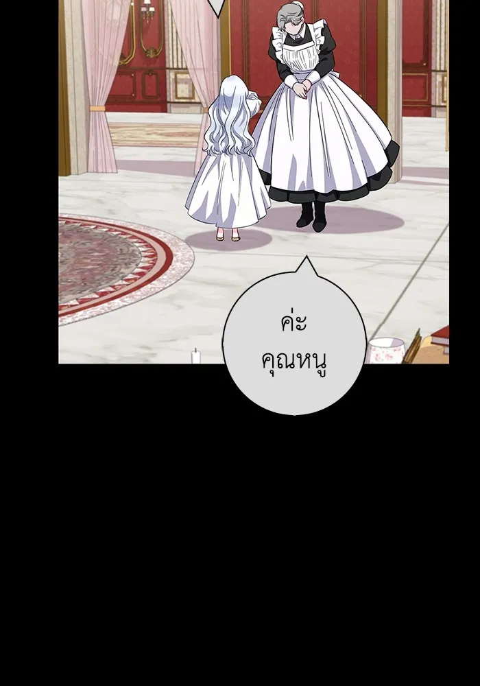 ฉันกลายเป็นแม่พระเอกนิยายจอมเสเพล ตอนที่ 36 รูปที่ 97