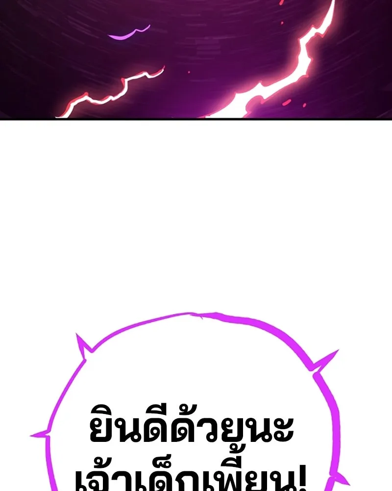 Player ตอนที่ 219 รูปที่ 176