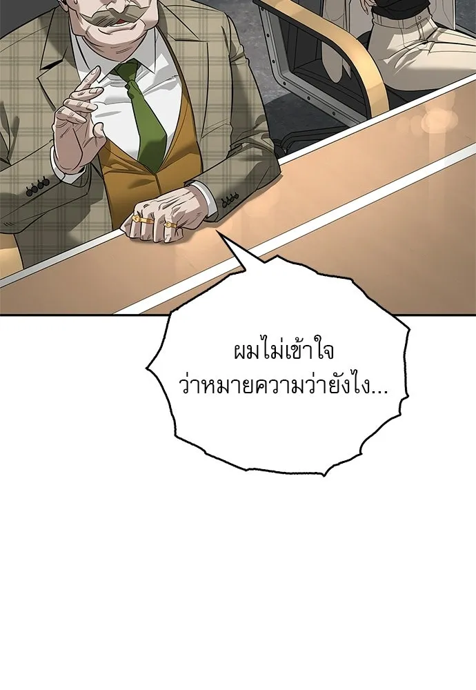ชีวิตฮีลใจนายฮันเตอร์คลาส S ตอนที่ 25 รูปที่ 59