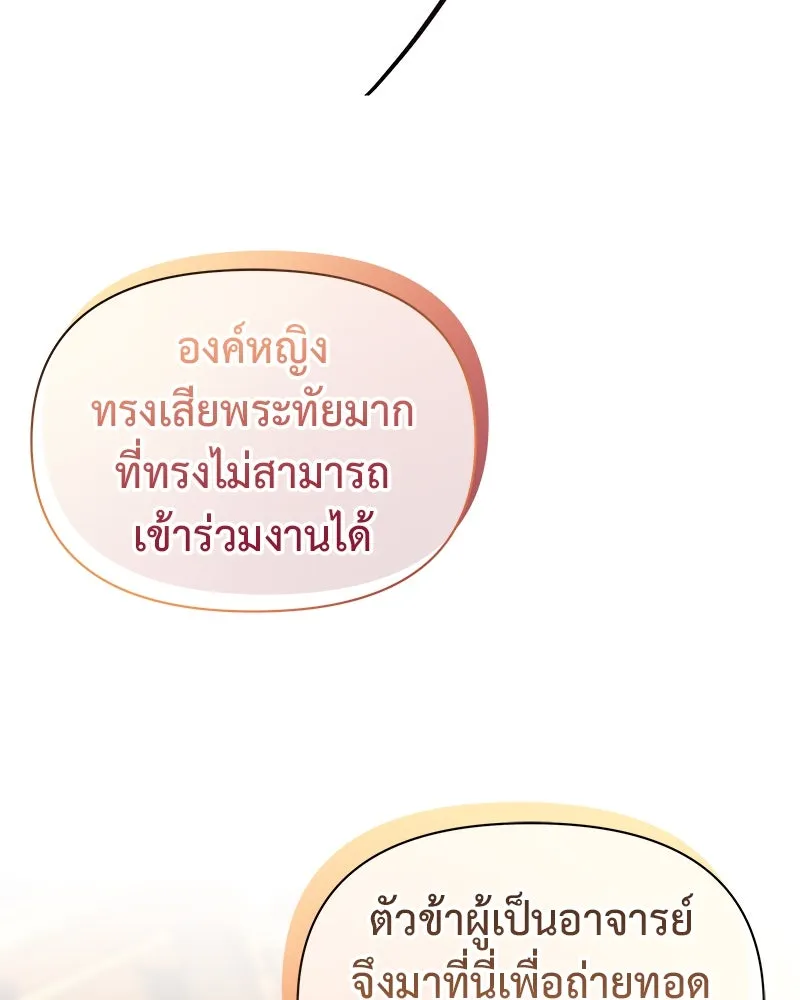 โอ้ ศัตรูที่รัก ตอนที่ 80 รูปที่ 101