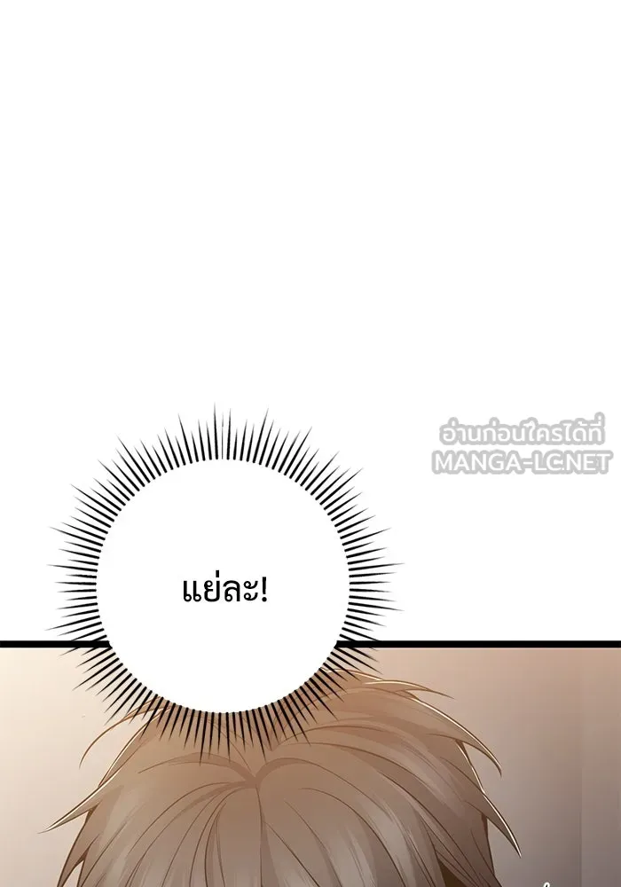 ราชินีนักบู๊ ตอนที่ 52 รูปที่ 39