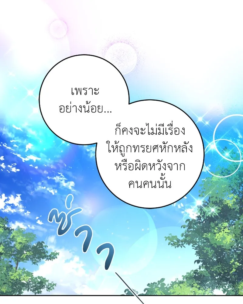 ภารกิจไล่ตามลุค บีเชล ตอนที่ 52 รูปที่ 44