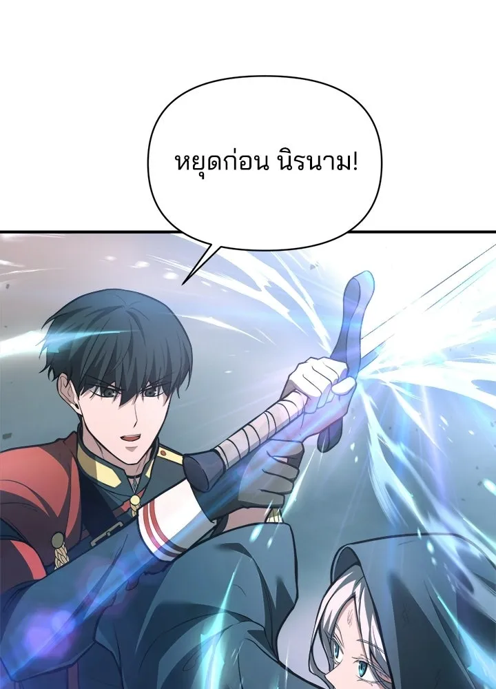 ผู้พิชิตเกมป้องกันฐาน ตอนที่ 164 รูปที่ 77