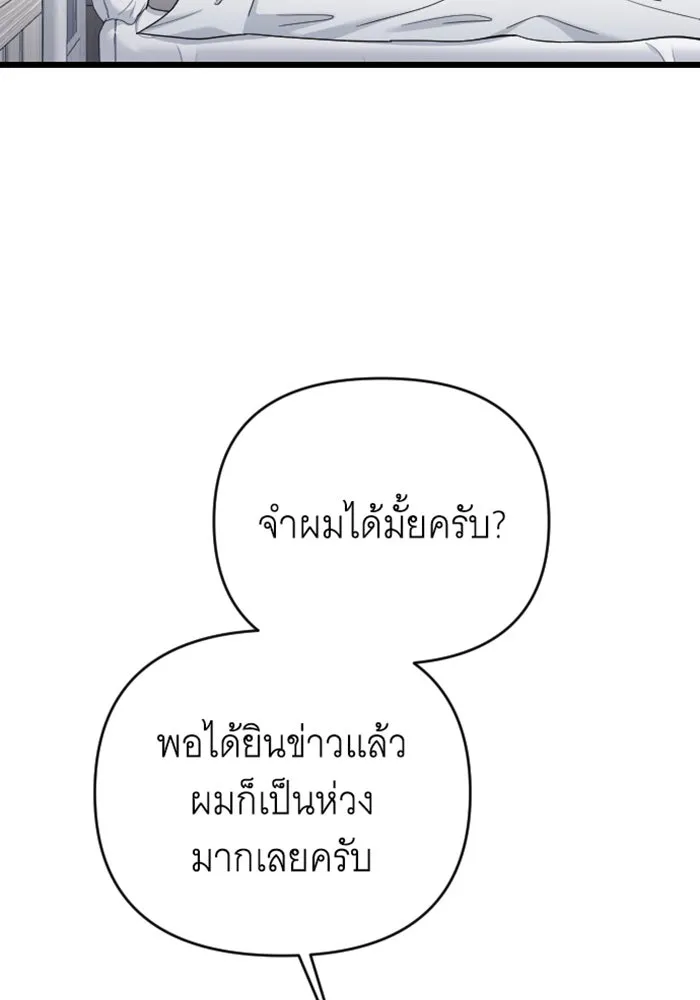 จำเลยหัวใจ ตอนที่ 60 รูปที่ 8