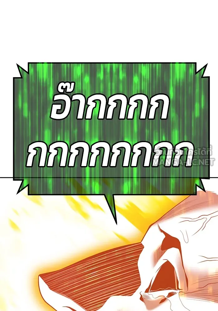 +99 ท่อนไม้พร้อมบวก ตอนที่ 82 (จบ ss1) รูปที่ 297