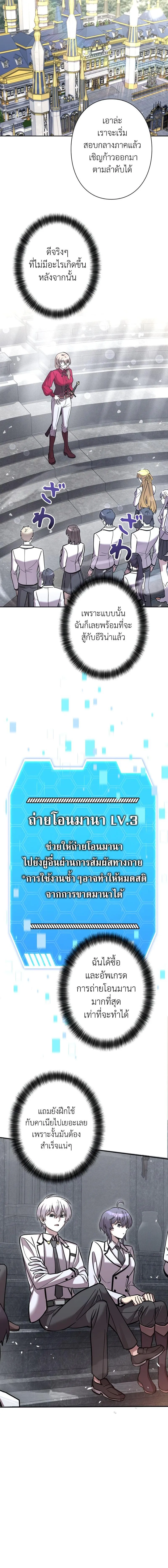 I_m a Hero_ but the Heroines Are Trying to Kill Me ฉ_นเป_นผ_กล_า แต_ไหงเหล_านางเอกถ_งอยากฆ_าฉ_นได_ ตอนที่ ตอนที่ 15 รูปที่ 10