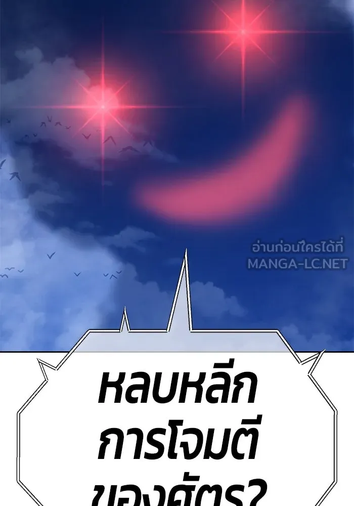 +99 ท่อนไม้พร้อมบวก ตอนที่ 33 รูปที่ 150