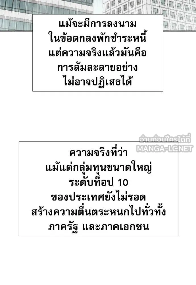 หลานอัจฉริยะ ตอนที่ 78 รูปที่ 111