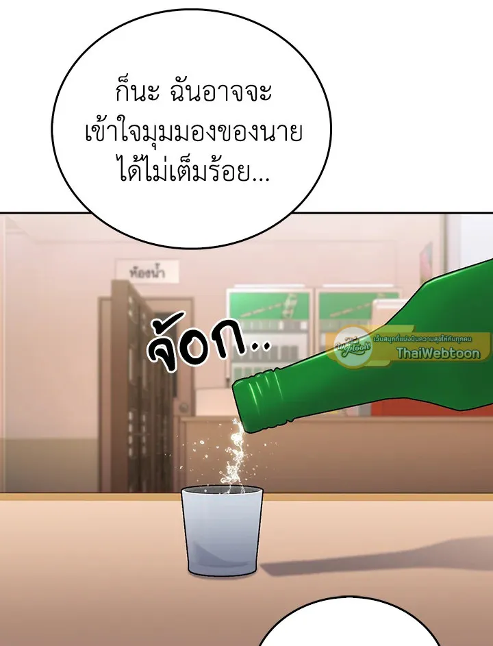 The Delivery Man From Murim ตอนที่ ตอนที่ 51 รูปที่ 28