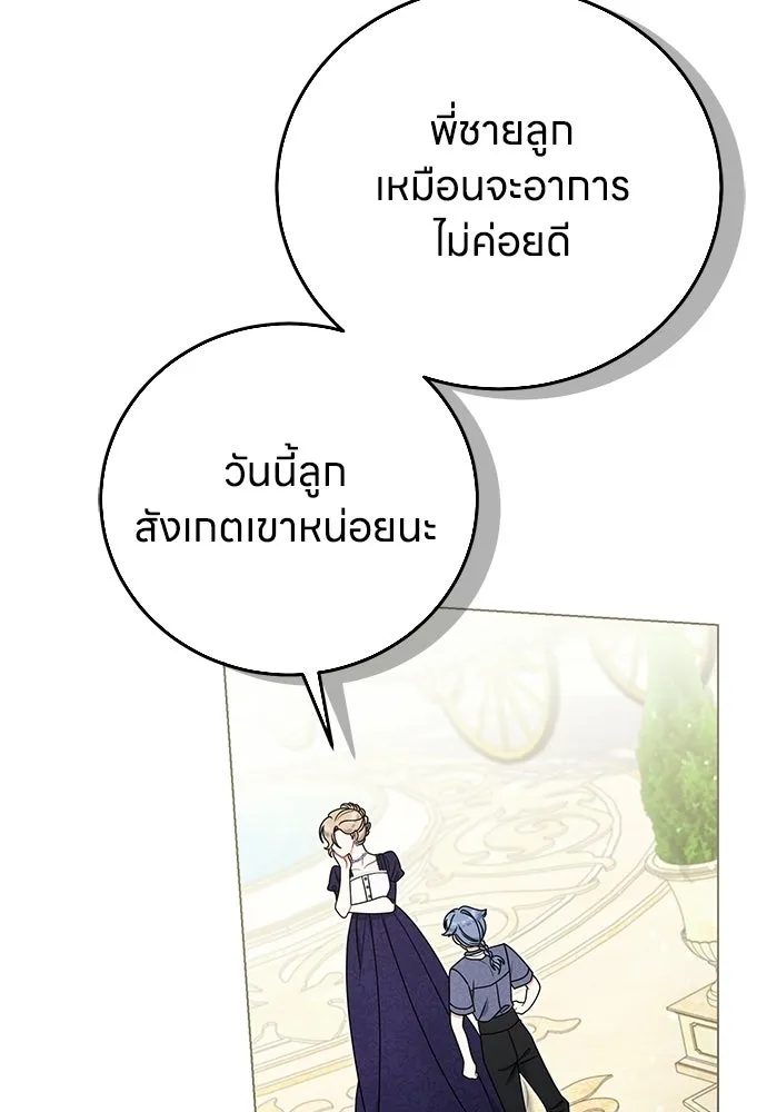 ครอบครัวผิดแผน ตอนที่ 56 รูปที่ 38