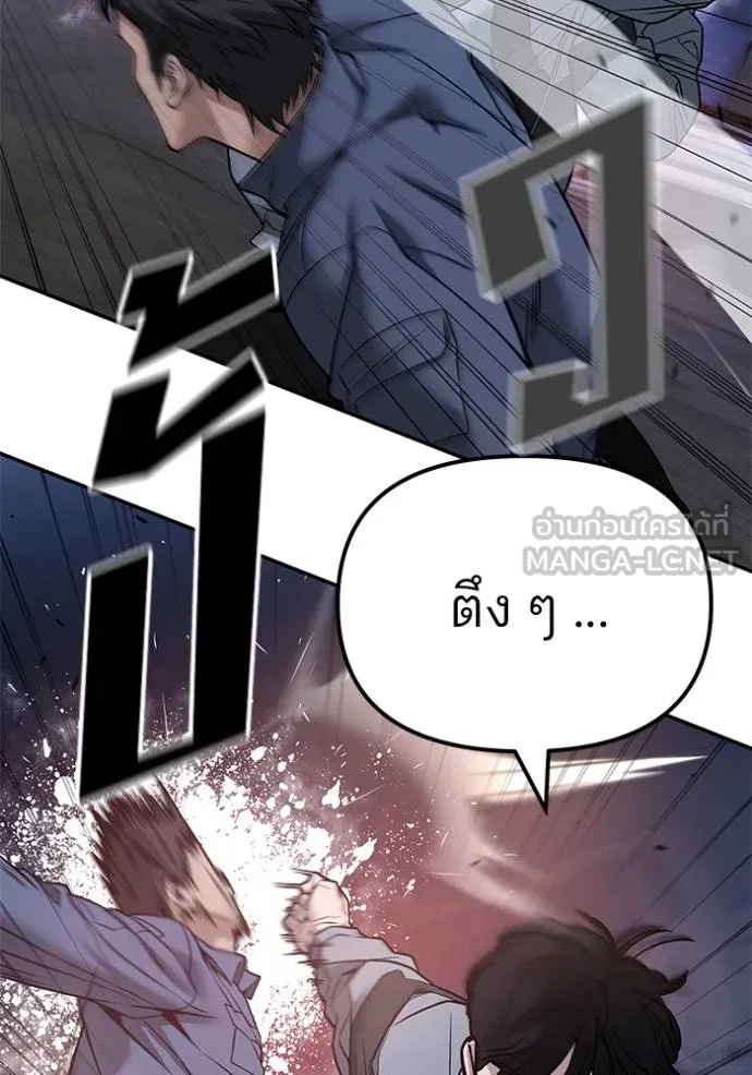 เลวฟากเลว ตอนที่ 117 รูปที่ 81