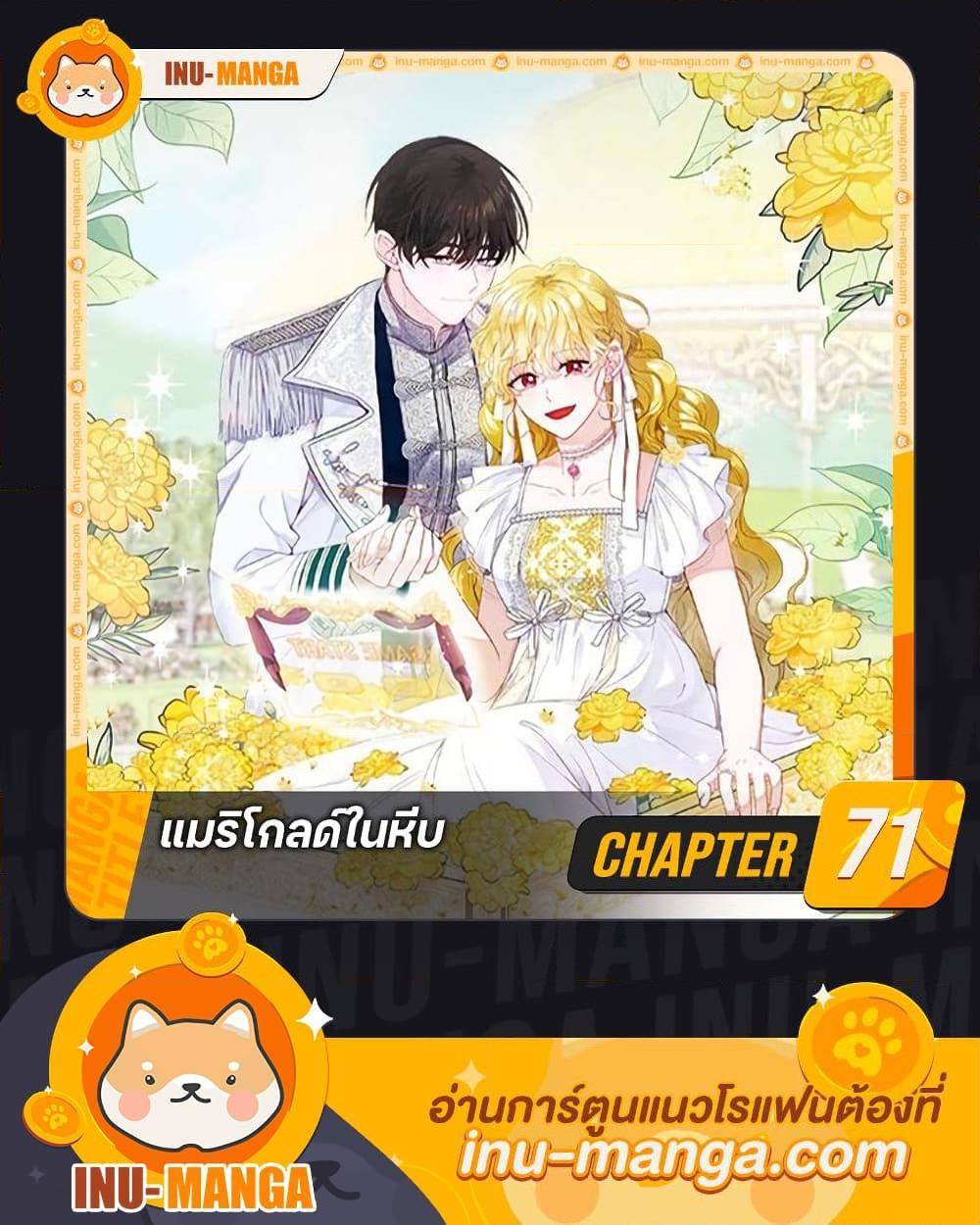 Manga-lc-com อ่านมังงะ อ่านการ์ตูน ออนไลน์ ฟรี Marigold ตอนที่ 1 2 3 4 5 6 7 8 9 10 11 12 13 14 ฟรี ไม่มีโฆษณา Manga-lc - อ่าน มังงะ อ่าน การ์ตูน ออนไลน์ อ่านมังงะ ฟรี