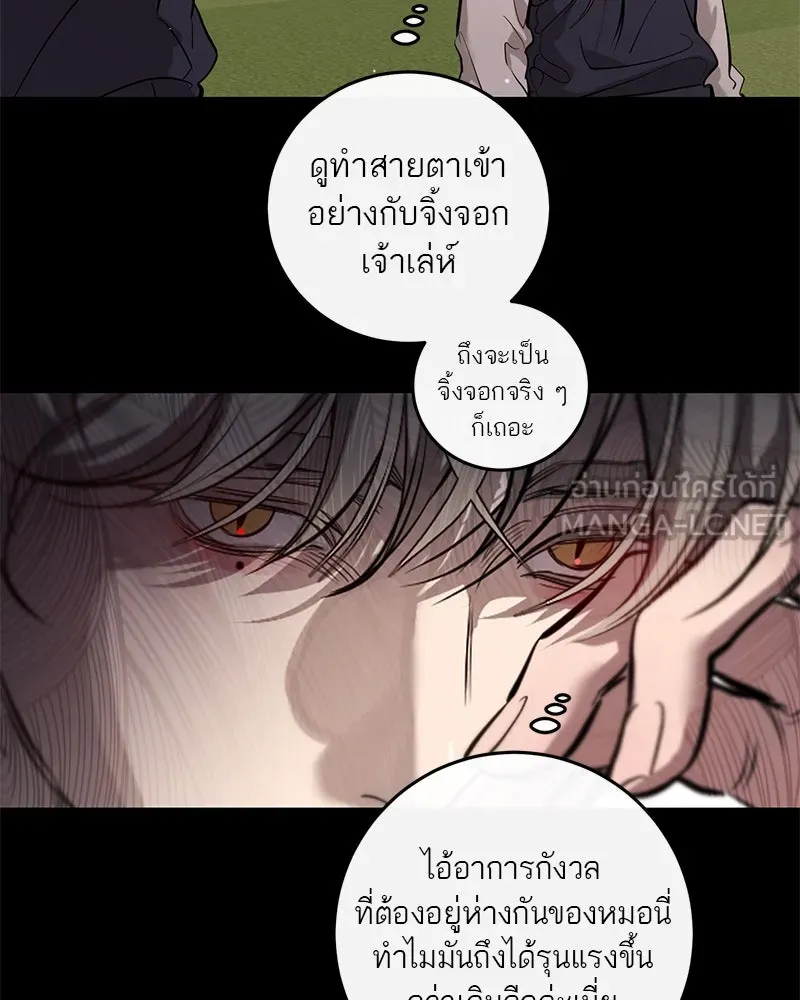 ตำนานเทพธิดาตกสวรรค์ ตอนที่ 106 รูปที่ 6