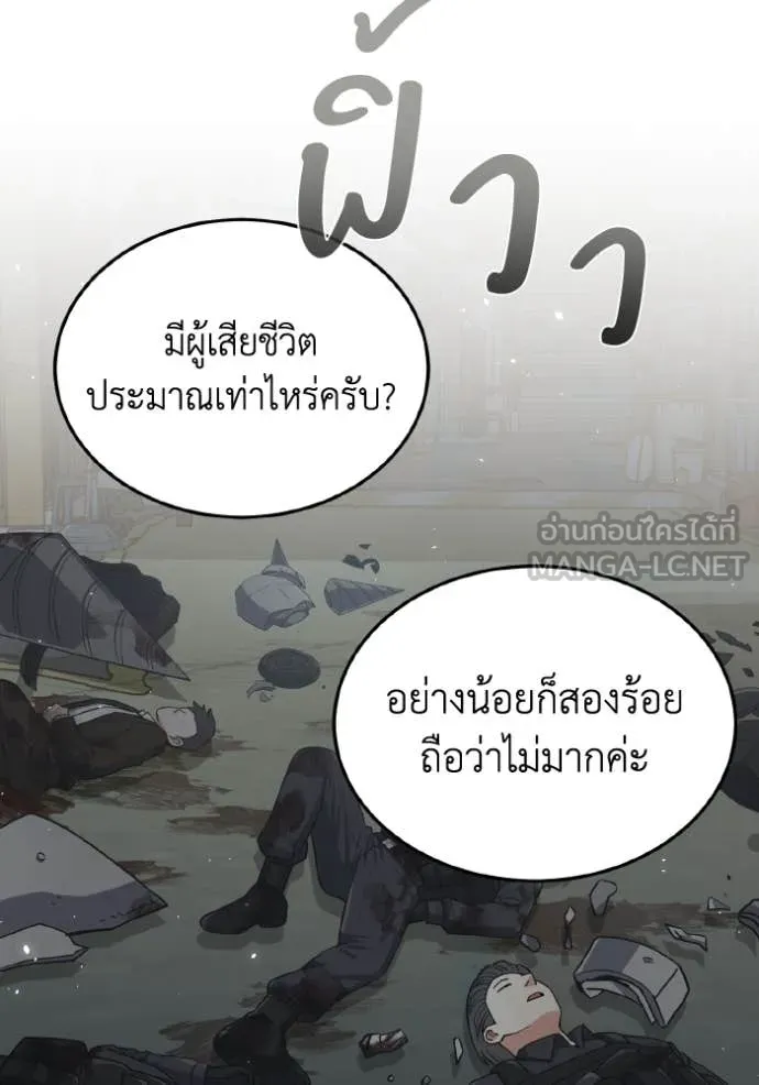 อัจฉริยะนอกคอก ตอนที่ 112 รูปที่ 47