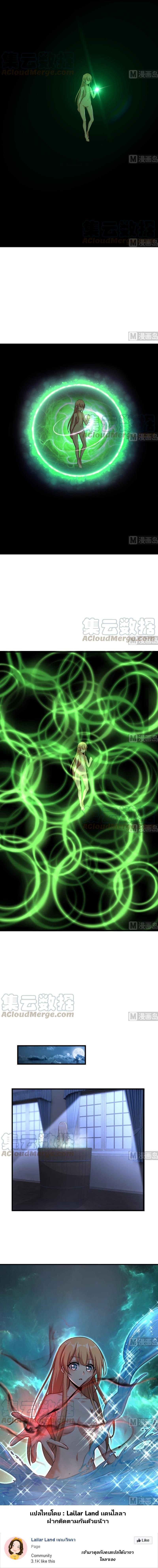 Release That Witch ตอนทื่ 91 รูปที่ 10