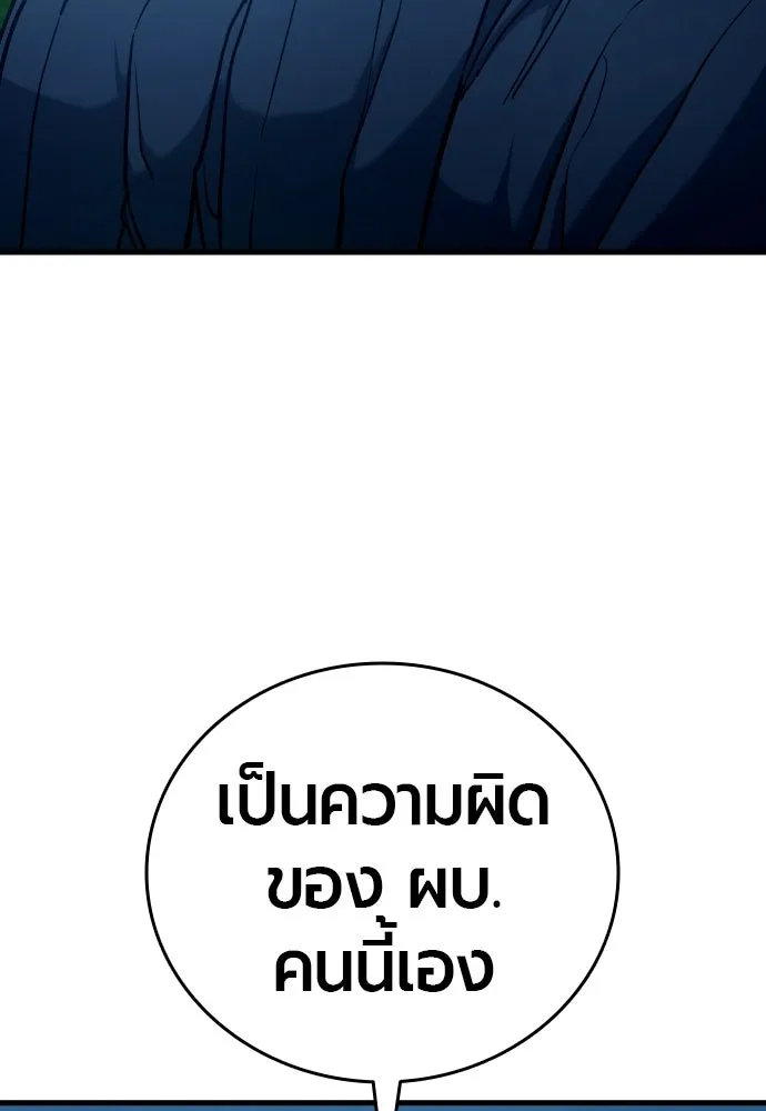 มือพิพากษา ตอนที่ 21 รูปที่ 47