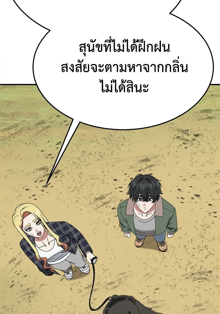 ช่วยเปลี่ยนฉันที ตอนที่ 325. ซีซัน 3 ฮยอนยอจู 20 รูปที่ 158
