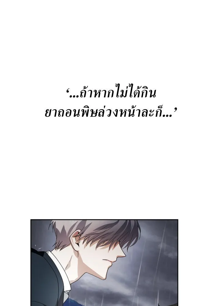 ชิงชีวิตพลิกลิขิตชะตา ตอนที่ 71. การเลือกที่เห็นแก่ผู้อื่น รูปที่ 76