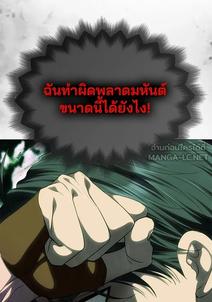 เกมรักจับสามี ตอนที่ 73 รูปที่ 162