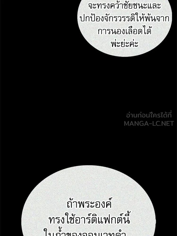 หยุดนะจอมมาร ฮีโร่ล้อมไว้หมดแล้ว ตอนที่ 41 ฉันจะกลับไปเองค่ะ รูปที่ 69