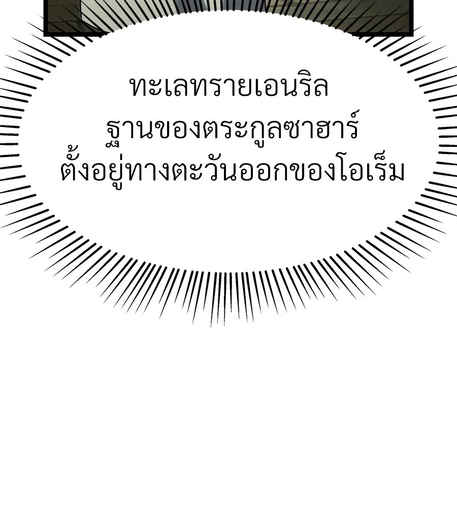 จอมเวทคนเลี้ยงแกะ ตอนที่ 11 รูปที่ 7